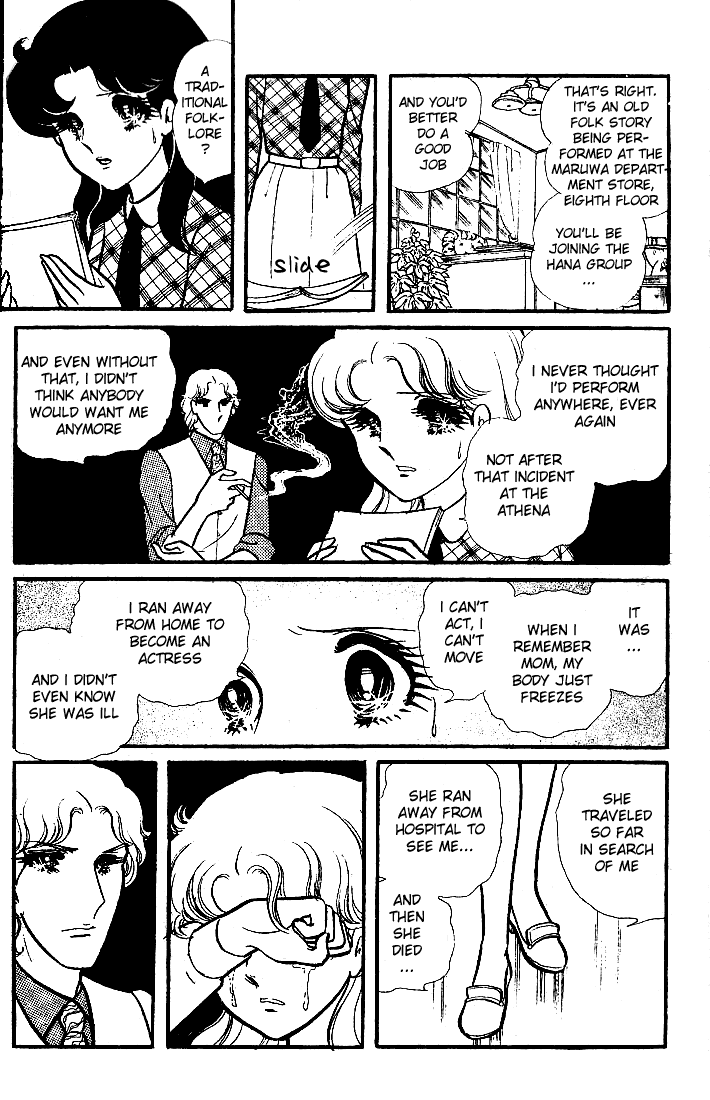 Glass Mask Chapter 81 page 6 - Chapter 81