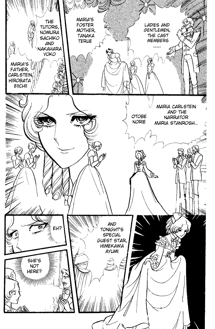 Glass Mask Chapter 82 page 33 - Chapter 82