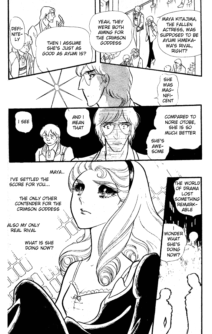 Glass Mask Chapter 83 page 1 - Chapter 83