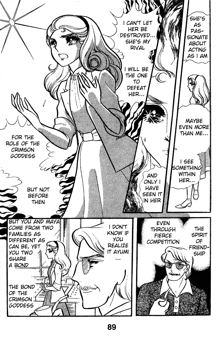 Glass Mask Chapter 83 page 12 - Chapter 83