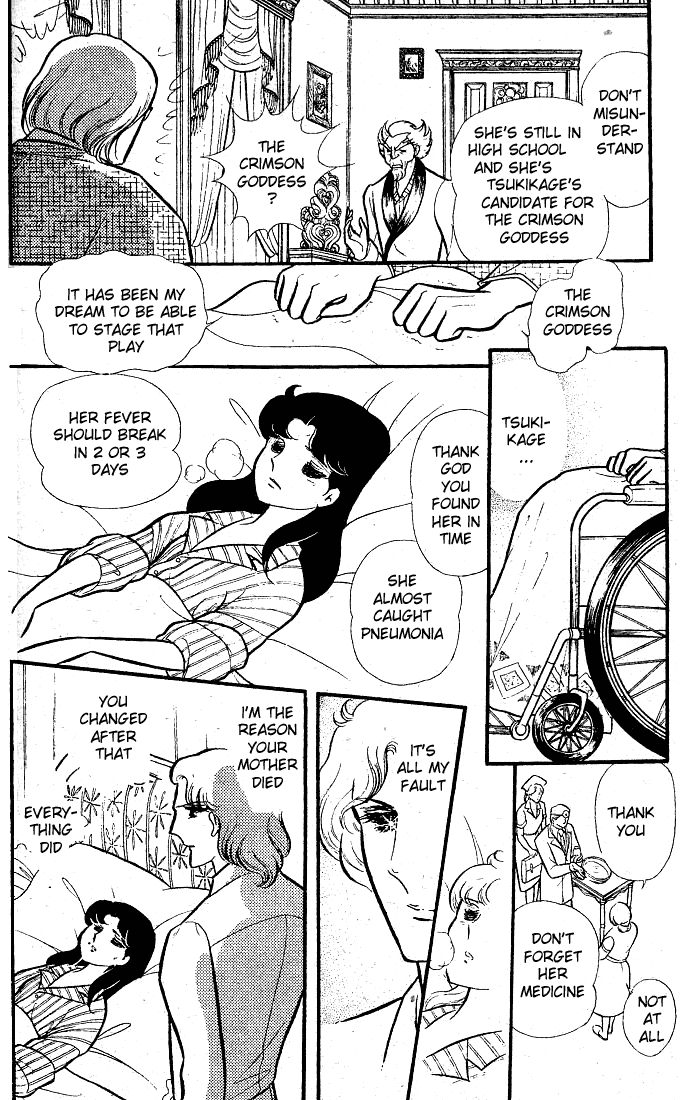 Glass Mask Chapter 83 page 23 - Chapter 83