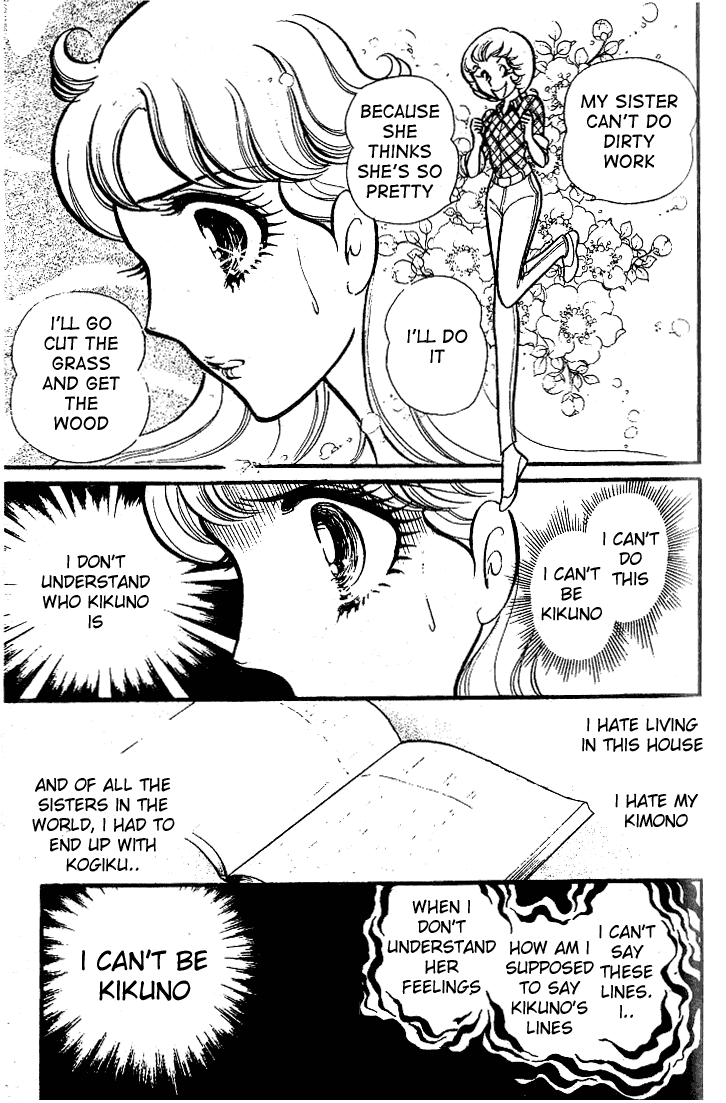 Glass Mask Chapter 83 page 4 - Chapter 83