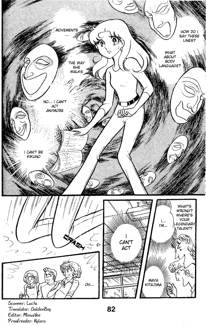 Glass Mask Chapter 83 page 5 - Chapter 83