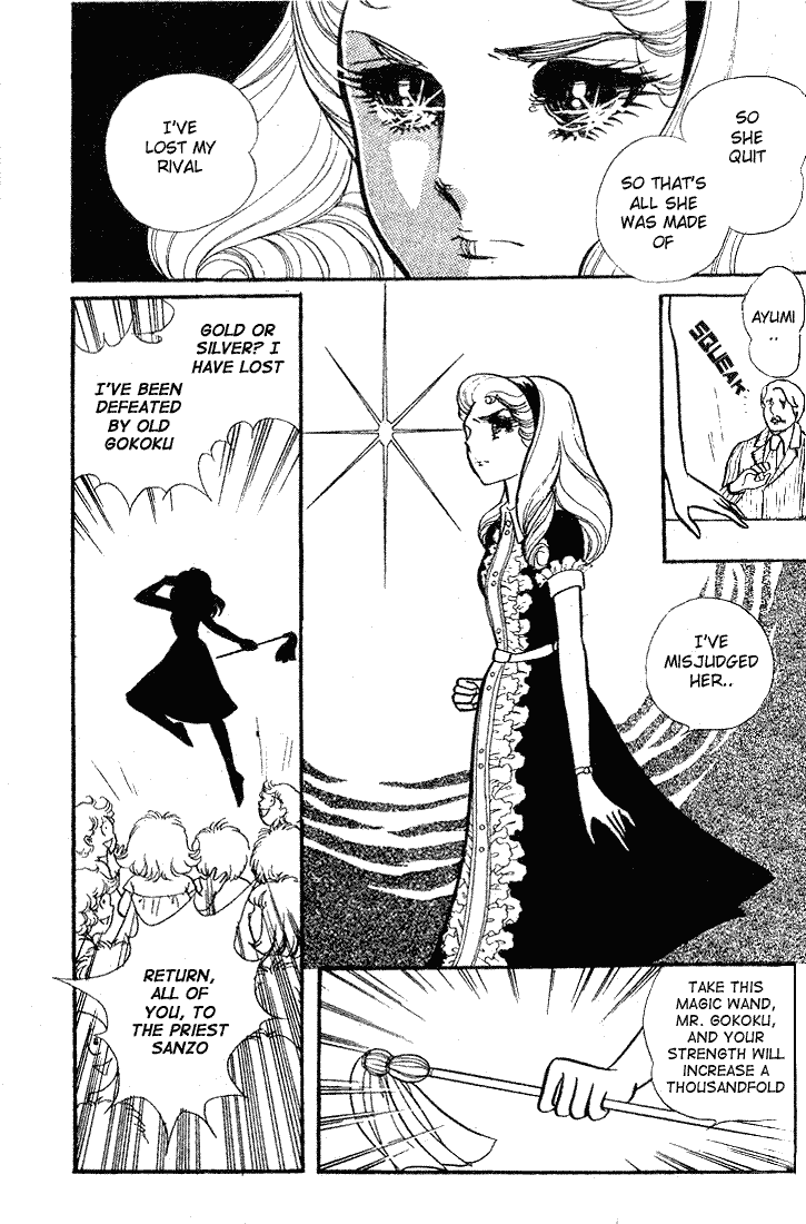 Glass Mask Chapter 84 page 12 - Chapter 84