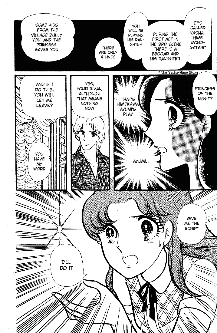 Glass Mask Chapter 84 page 22 - Chapter 84