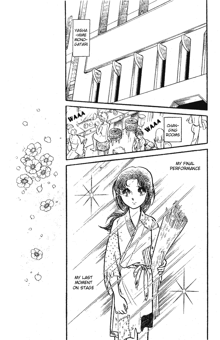 Glass Mask Chapter 84 page 23 - Chapter 84