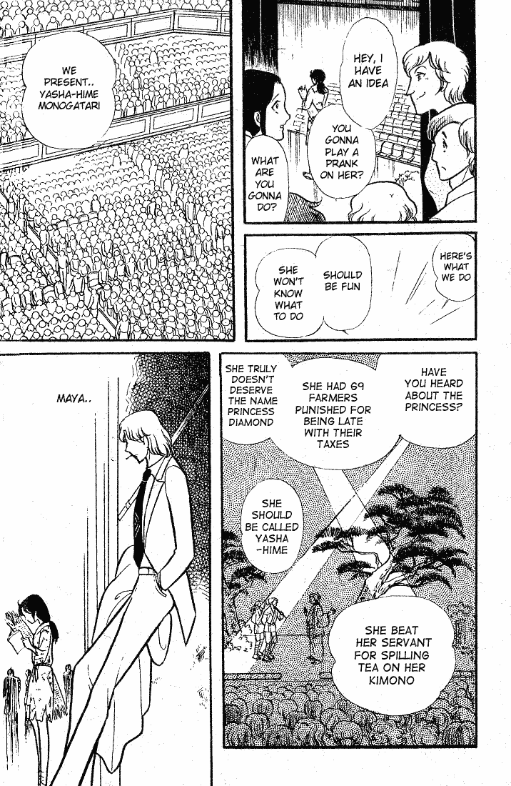 Glass Mask Chapter 84 page 25 - Chapter 84