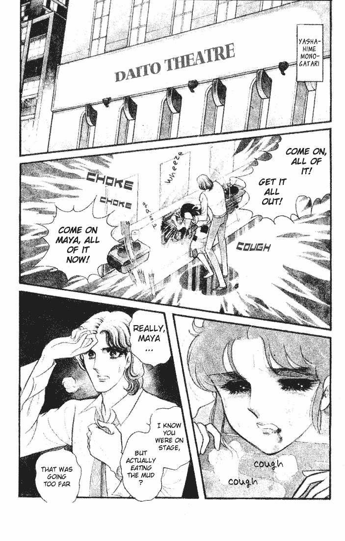 Glass Mask Chapter 85 page 1 - Chapter 85