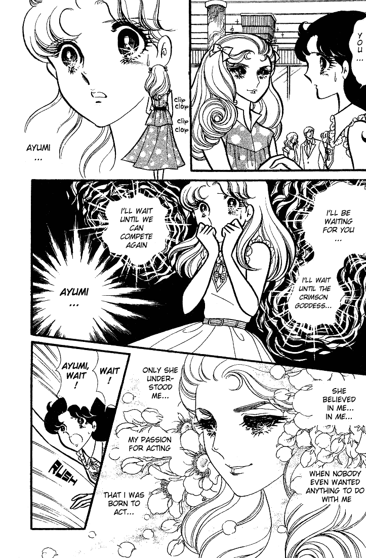 Glass Mask Chapter 85 page 12 - Chapter 85