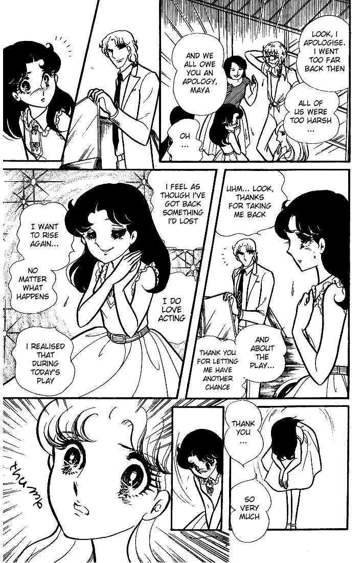 Glass Mask Chapter 85 page 17 - Chapter 85