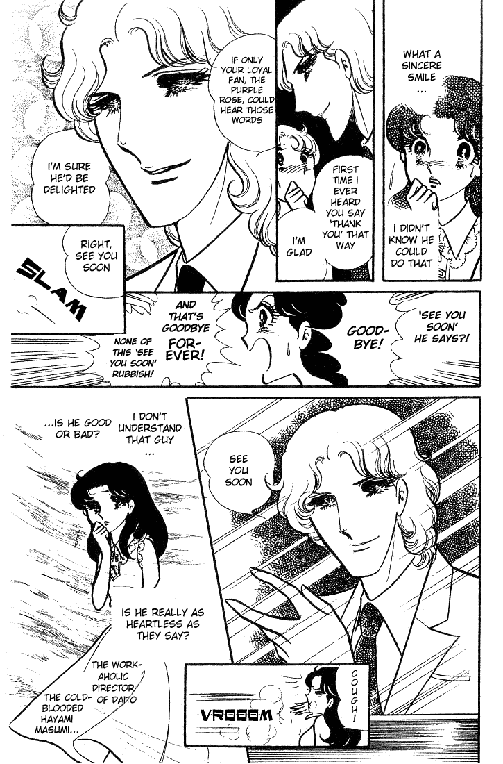 Glass Mask Chapter 85 page 19 - Chapter 85