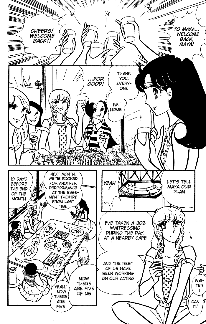Glass Mask Chapter 85 page 20 - Chapter 85