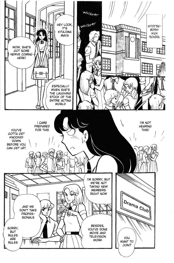 Glass Mask Chapter 86 page 2 - Chapter 86