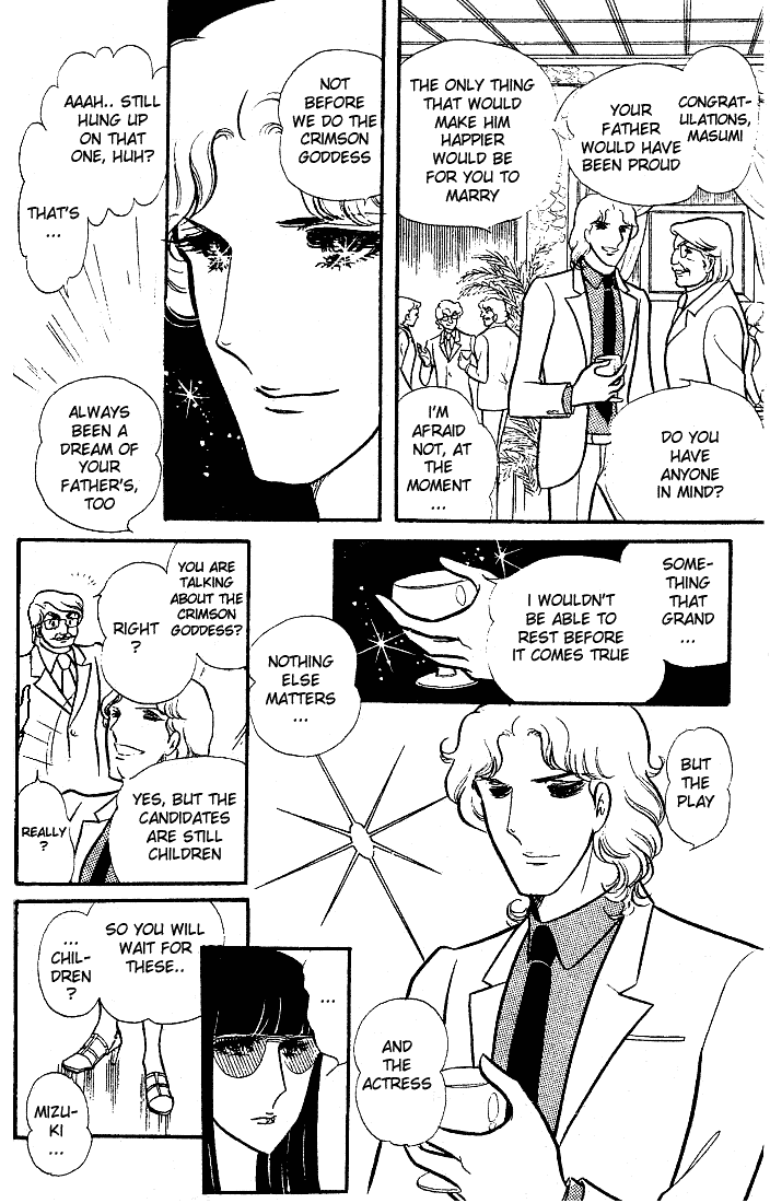 Glass Mask Chapter 88 page 33 - Chapter 88