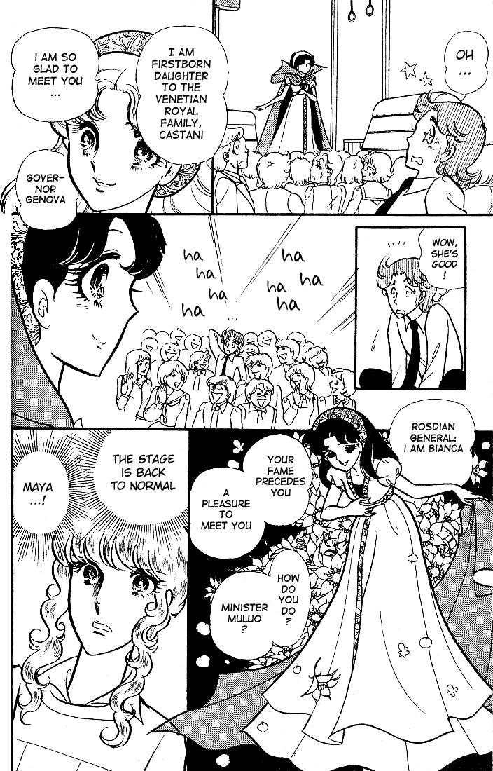 Glass Mask Chapter 88 page 7 - Chapter 88