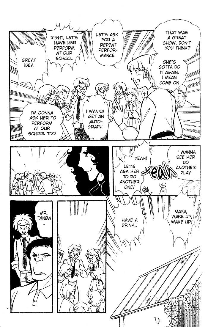 Glass Mask Chapter 89 page 12 - Chapter 89
