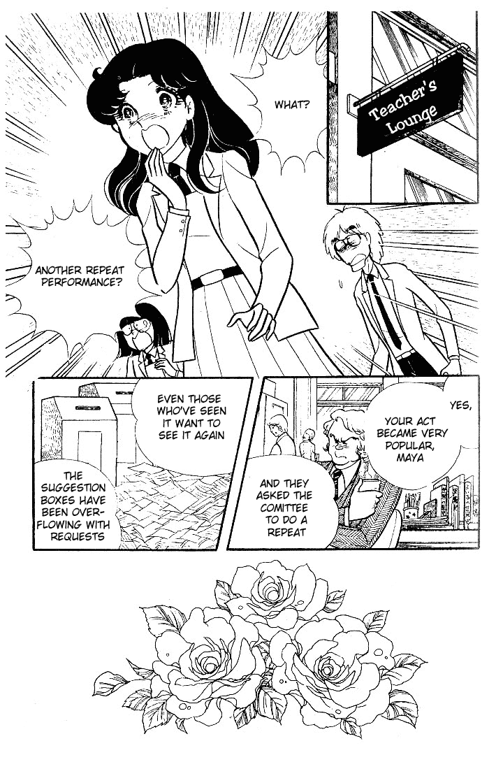Glass Mask Chapter 89 page 14 - Chapter 89