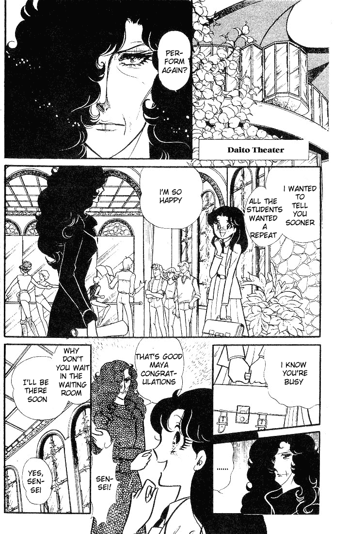 Glass Mask Chapter 89 page 17 - Chapter 89