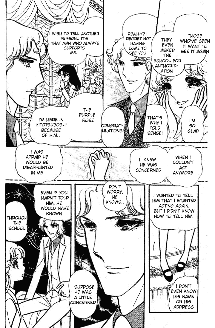 Glass Mask Chapter 89 page 21 - Chapter 89