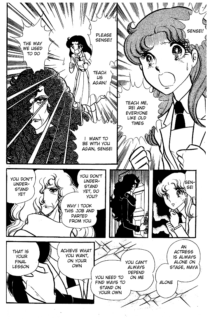Glass Mask Chapter 89 page 25 - Chapter 89