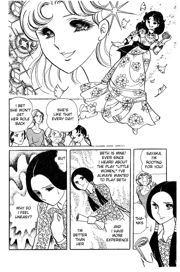 Glass Mask Chapter 9 page 12 - Chapter 9