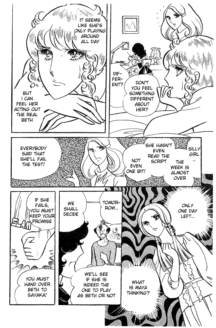 Glass Mask Chapter 9 page 18 - Chapter 9
