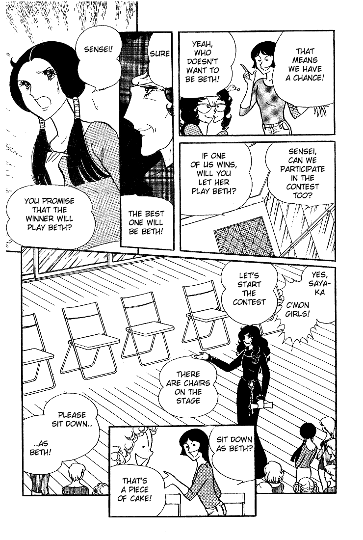 Glass Mask Chapter 9 page 25 - Chapter 9