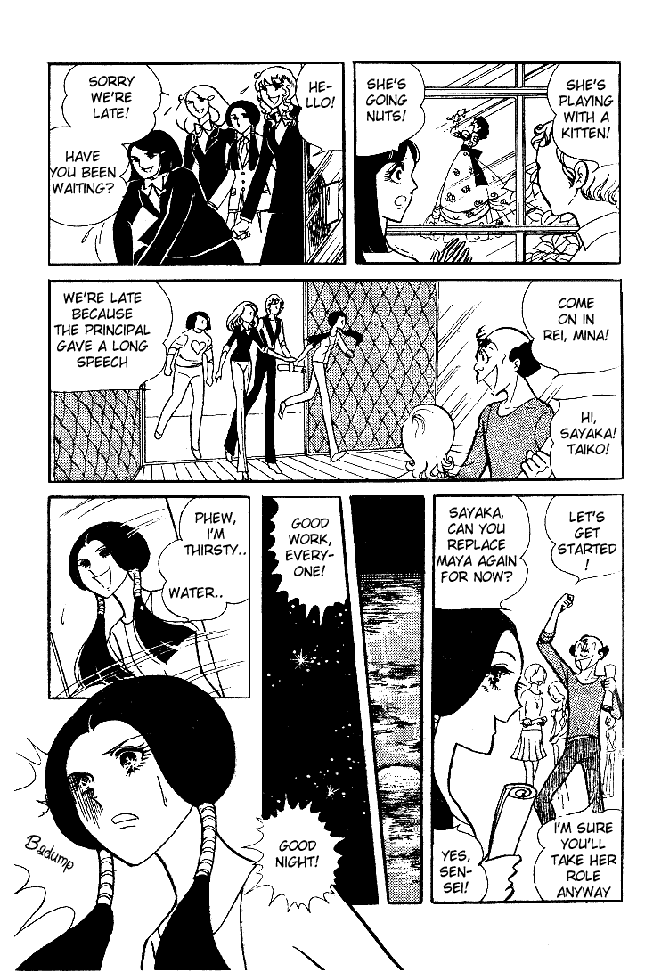 Glass Mask Chapter 9 page 5 - Chapter 9