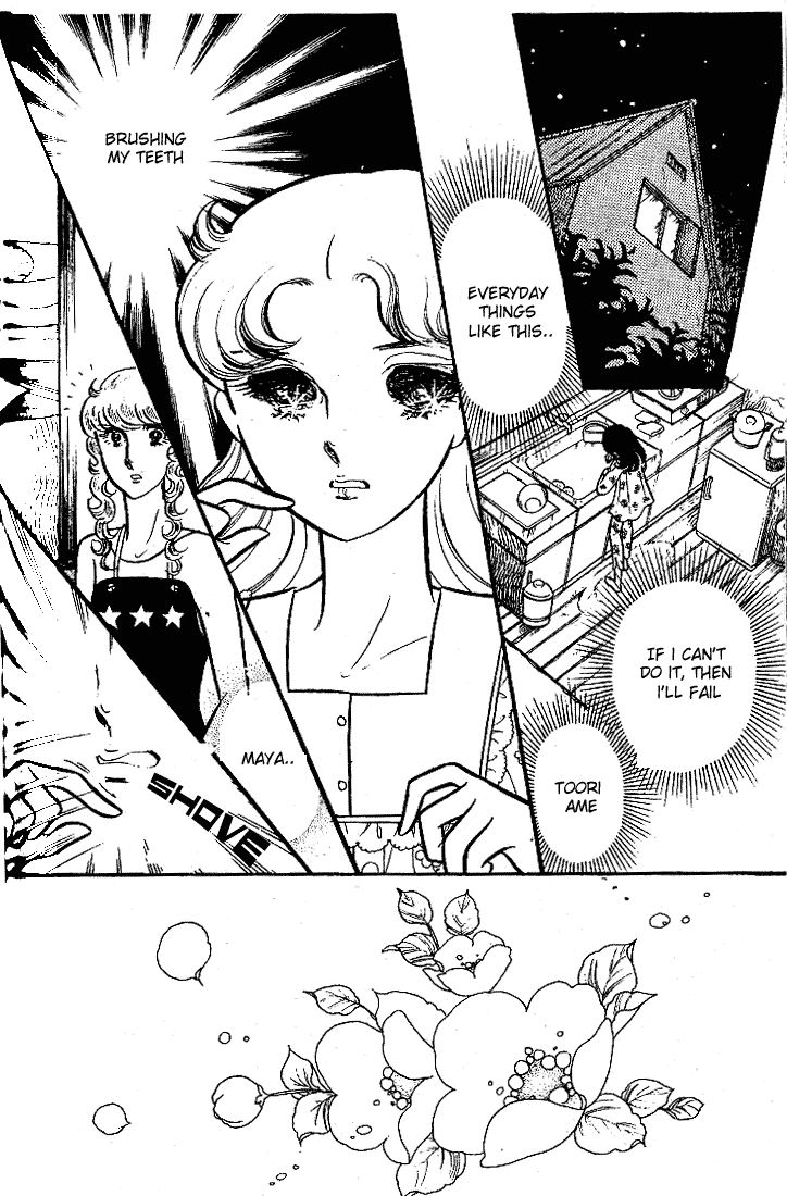 Glass Mask Chapter 90 page 1 - Chapter 90