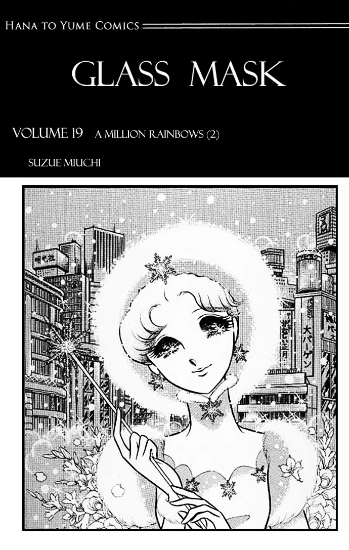 Glass Mask Chapter 91 page 3 - Chapter 91