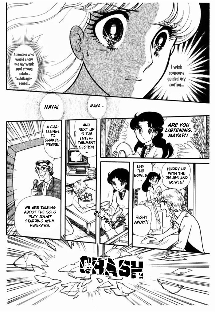 Glass Mask Chapter 91 page 6 - Chapter 91