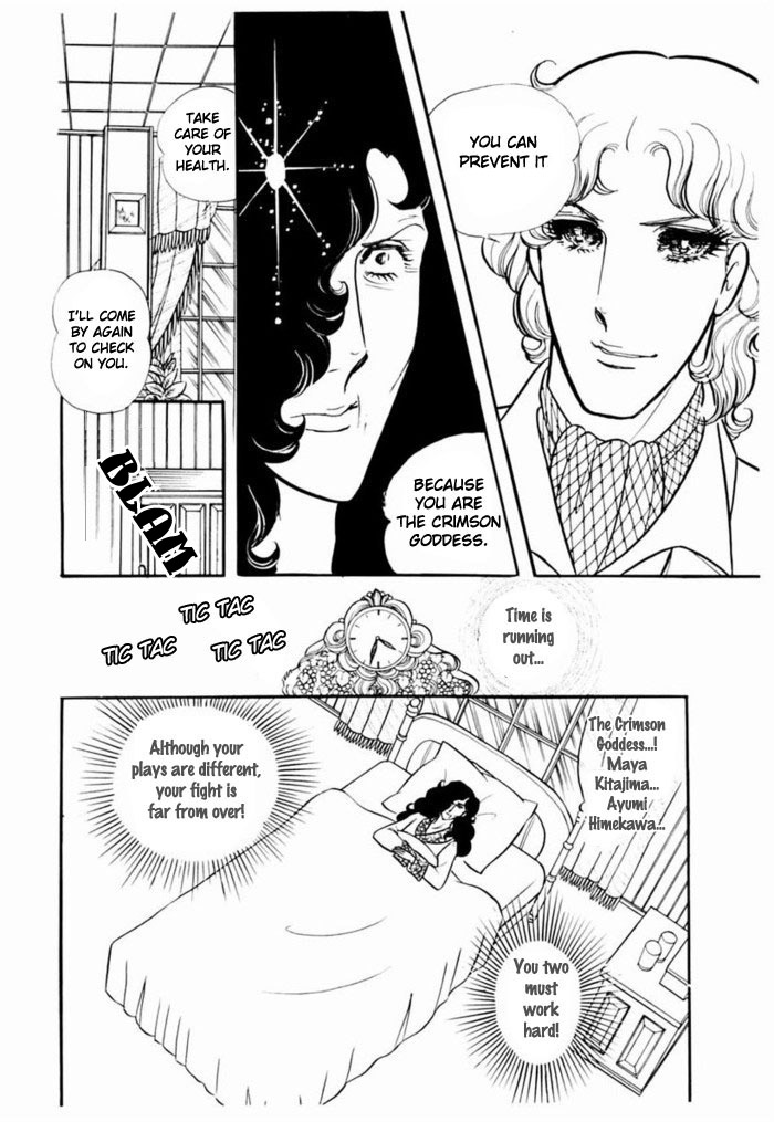 Glass Mask Chapter 92 page 31 - Chapter 92