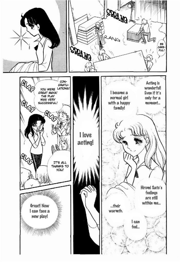 Glass Mask Chapter 95 page 3 - Chapter 95