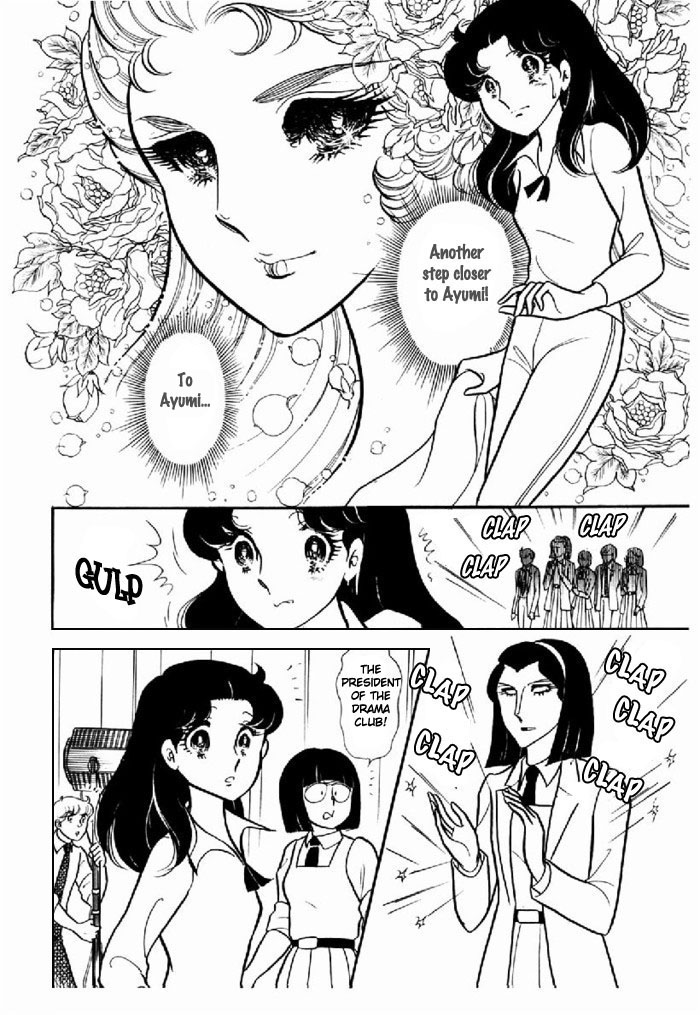 Glass Mask Chapter 95 page 4 - Chapter 95