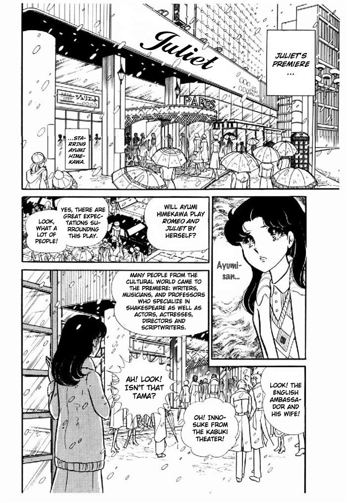 Glass Mask Chapter 96 page 1 - Chapter 96
