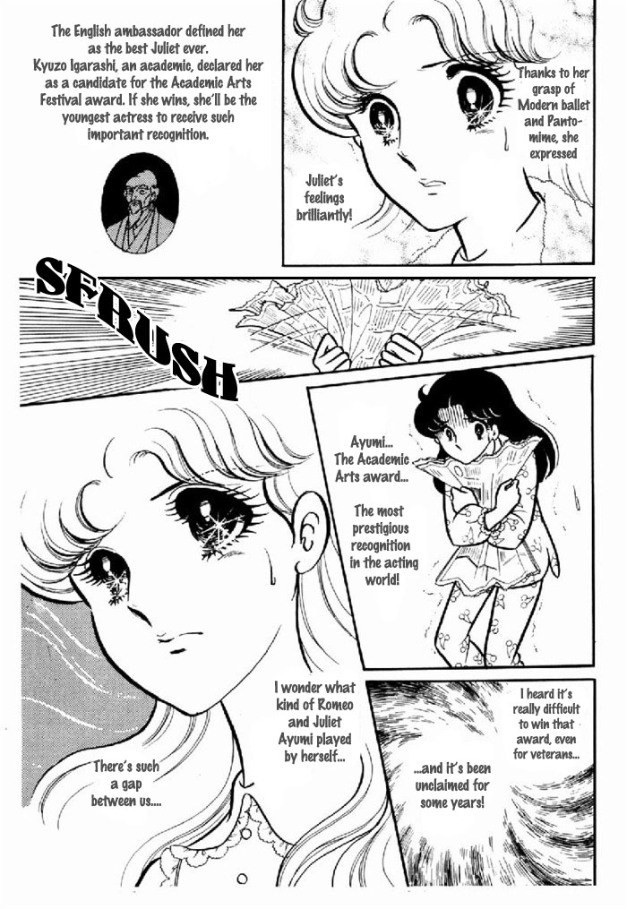 Glass Mask Chapter 96 page 12 - Chapter 96