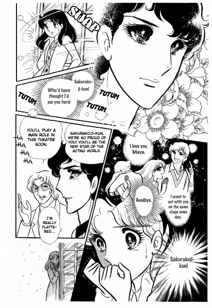 Glass Mask Chapter 96 page 3 - Chapter 96