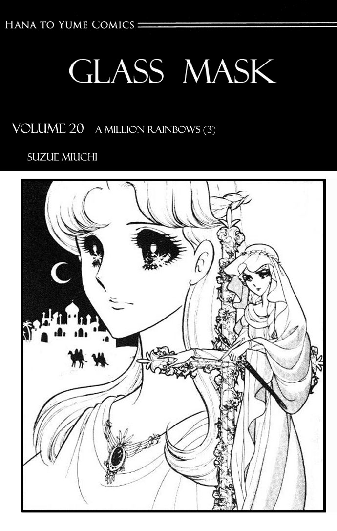 Glass Mask Chapter 97 page 3 - Chapter 97