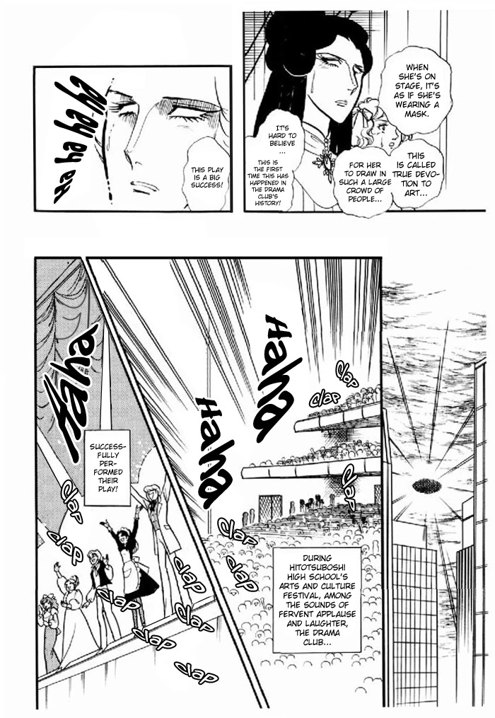 Glass Mask Chapter 98 page 1 - Chapter 98