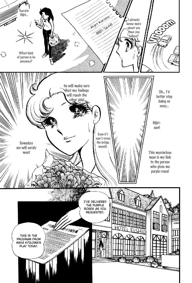Glass Mask Chapter 98 page 16 - Chapter 98