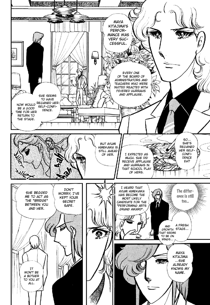 Glass Mask Chapter 98 page 17 - Chapter 98