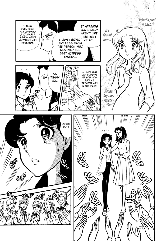 Glass Mask Chapter 98 page 4 - Chapter 98