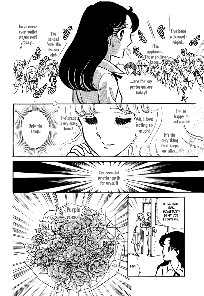Glass Mask Chapter 98 page 5 - Chapter 98