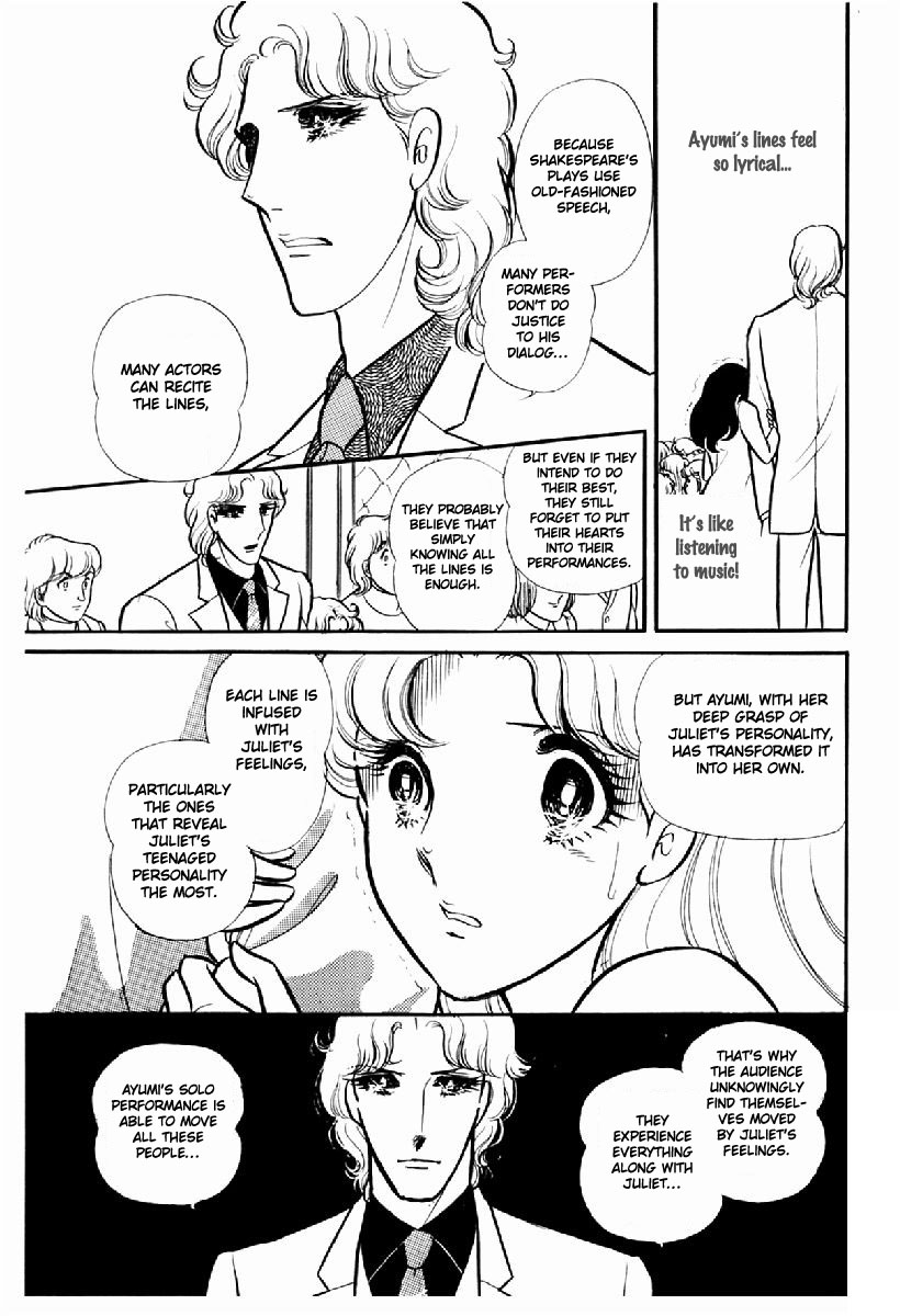 Glass Mask Chapter 99 page 17 - Chapter 99