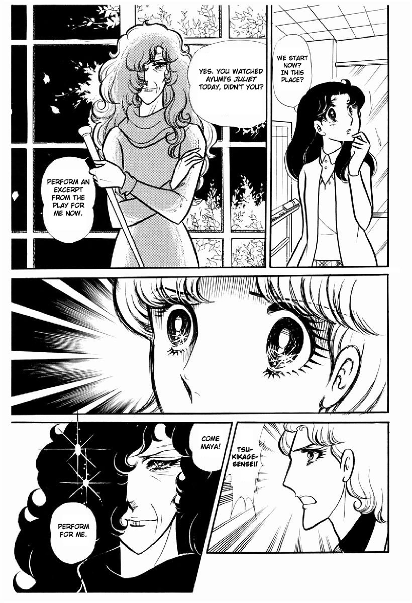 Glass Mask Chapter 99 page 31 - Chapter 99