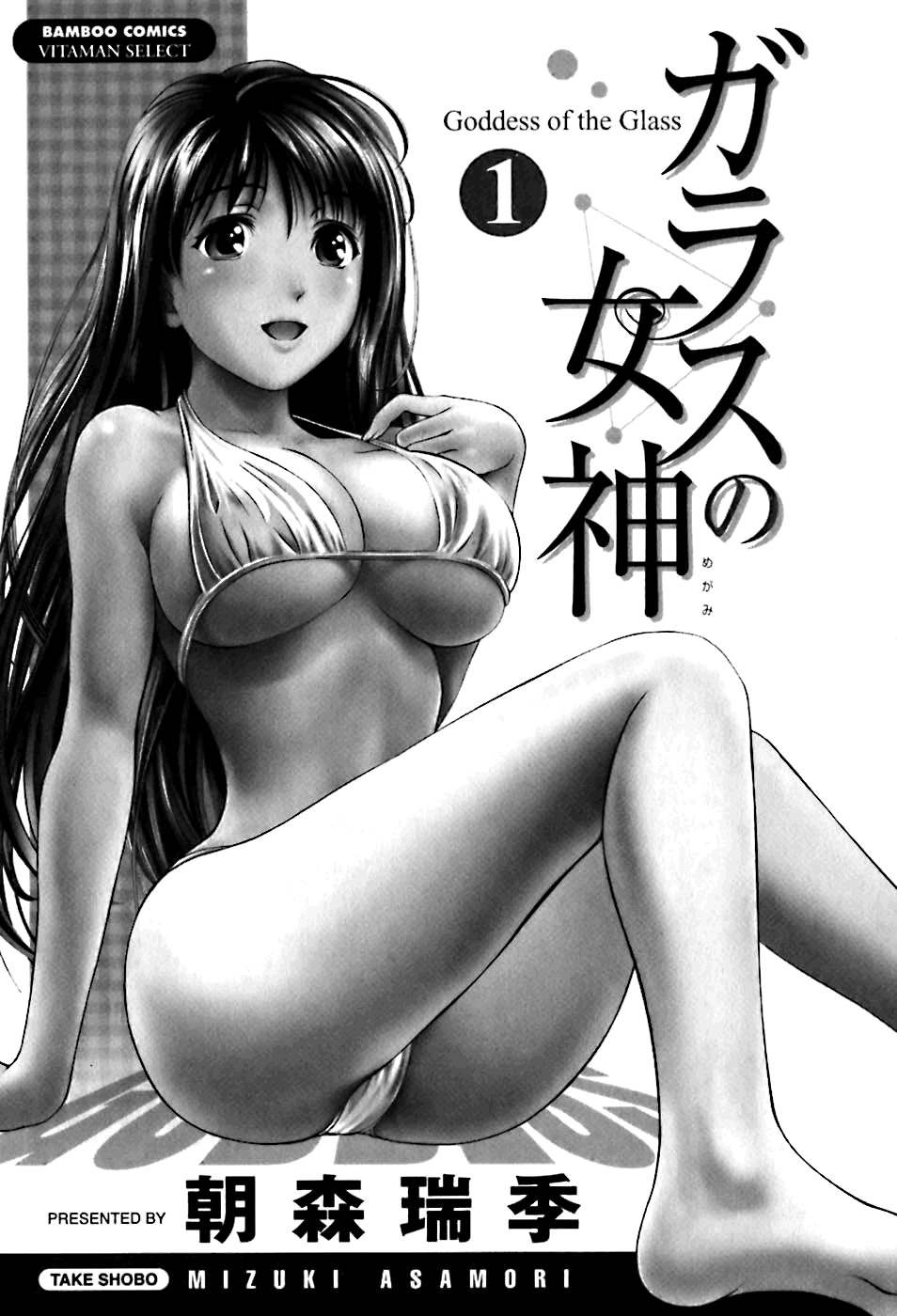 Glass no Megami Chapter 1 page 7 - Chapter 1: Fate Drifts on the Wind