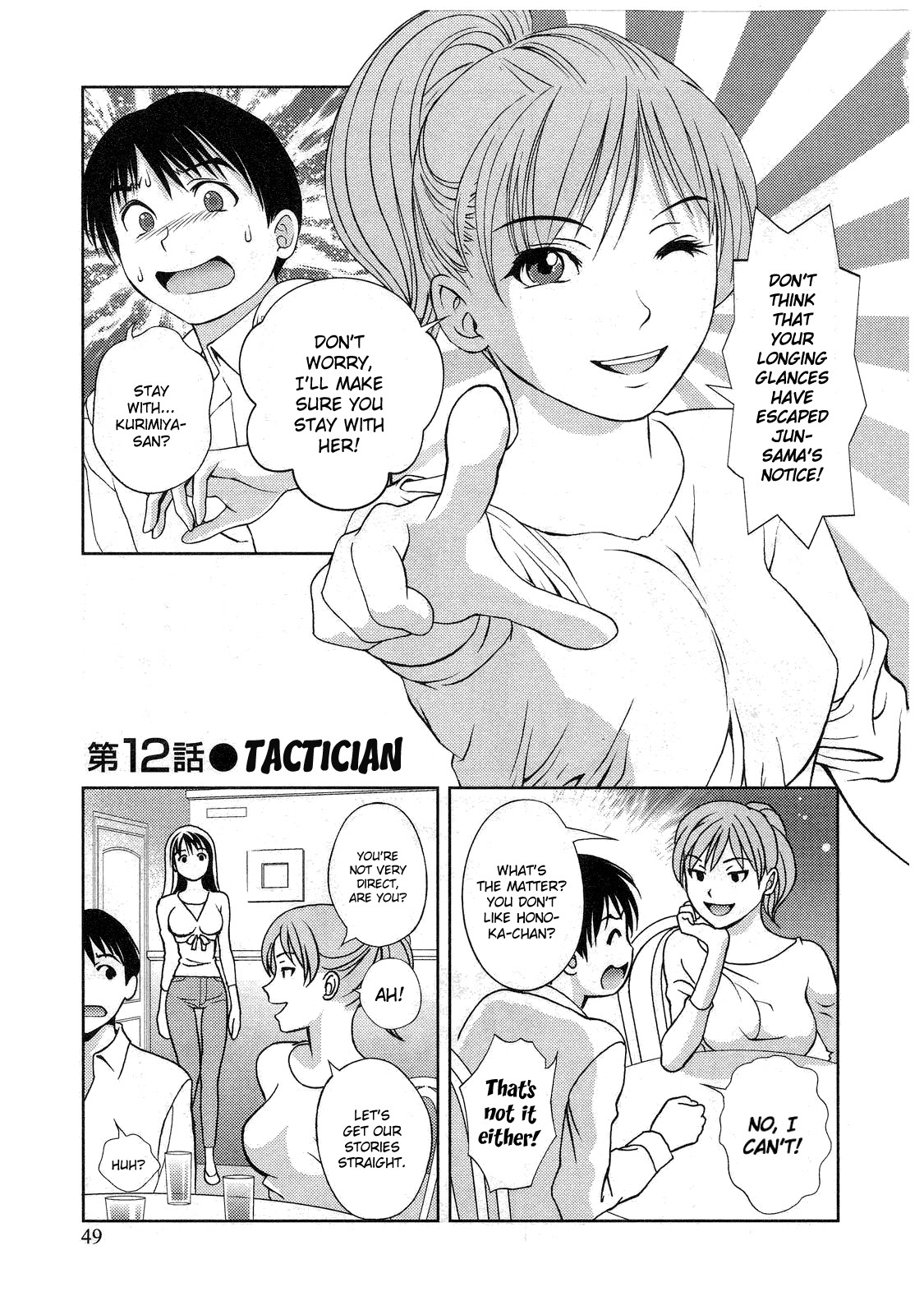 Glass no Megami Chapter 12 page 1 - Chapter 12: Tactician