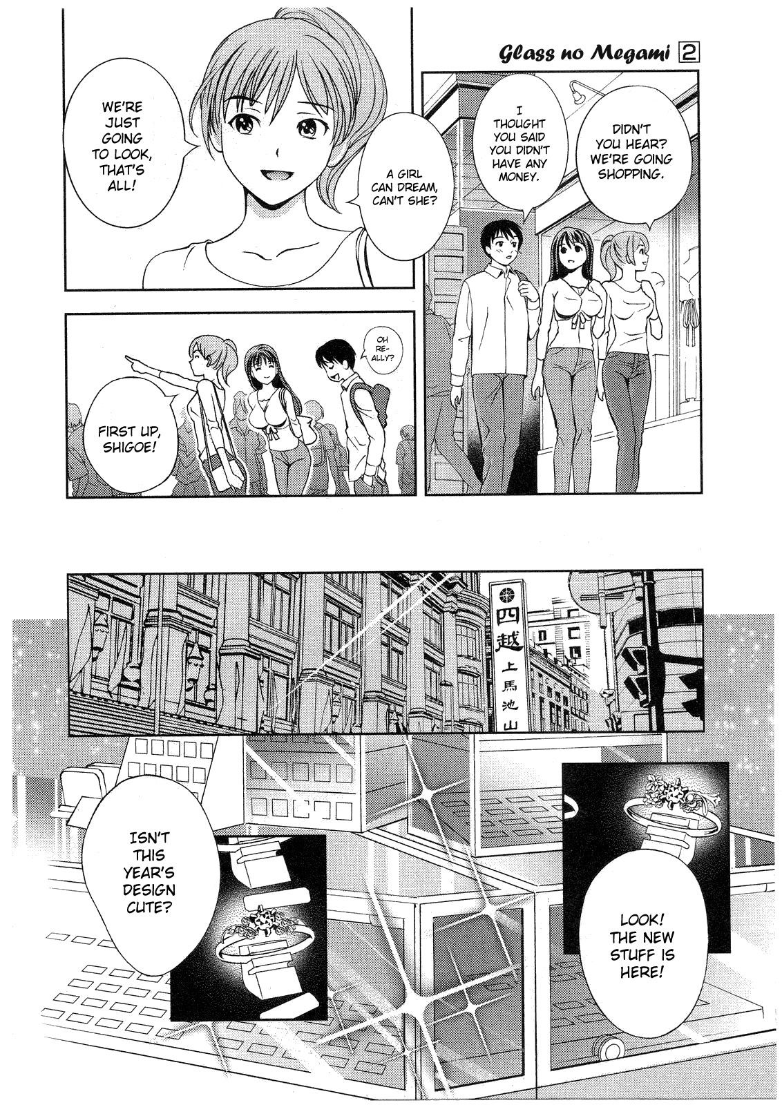 Glass no Megami Chapter 12 page 4 - Chapter 12: Tactician