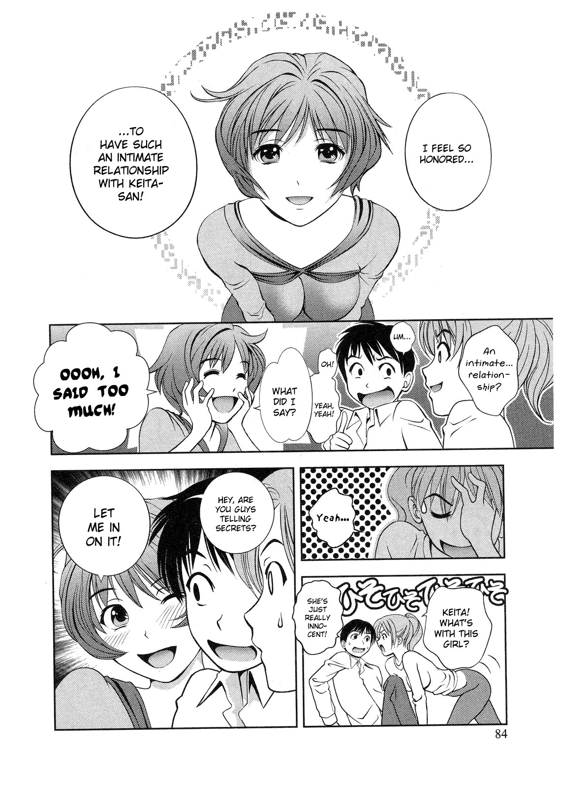 Glass no Megami Chapter 13 page 20 - Chapter 13: Premonitions of the Storm