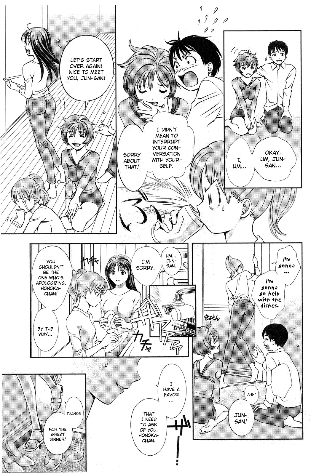 Glass no Megami Chapter 13 page 23 - Chapter 13: Premonitions of the Storm
